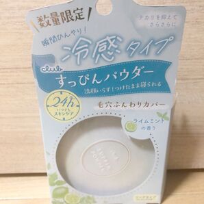 限定クラブすっぴんパウダーC 冷感タイプ フェイスパウダー(ライムミントの香り)