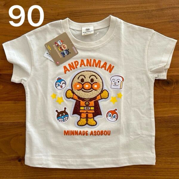 アンパンマン 半袖Tシャツ 90cm サガラ刺繍 ドキンちゃん コキンちゃん バイキンマン ワッペン