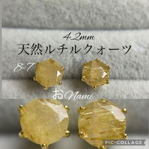 8-7【天然ルチルクォーツ】4mm/5mm