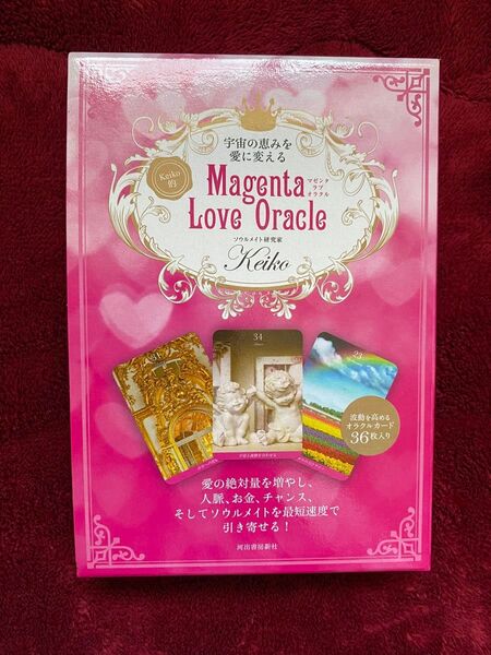 Keiko Magenta Love Oracle オラクルカード