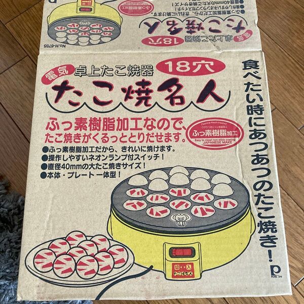 新品 未使用 電気卓上たこ焼き器 18穴 未使用