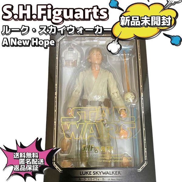 【新品未開封】S.H.Figuarts A New Hope ルーク