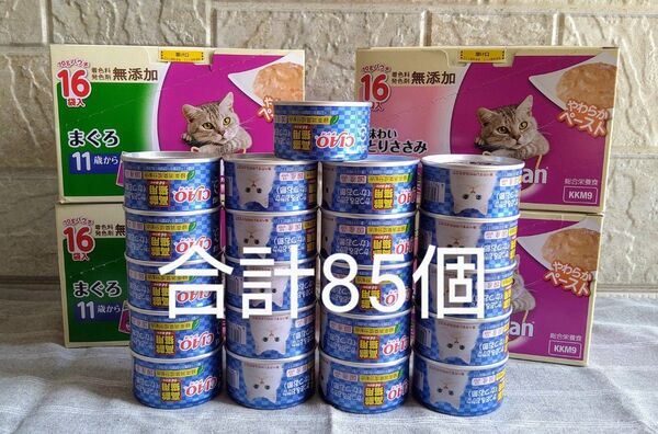 A★いなばチャオ缶 高齢猫用かつお◆カルカンパウチ やわらかペースト まぐろ味わいとりささみ シニア猫キャットフード総合栄養食