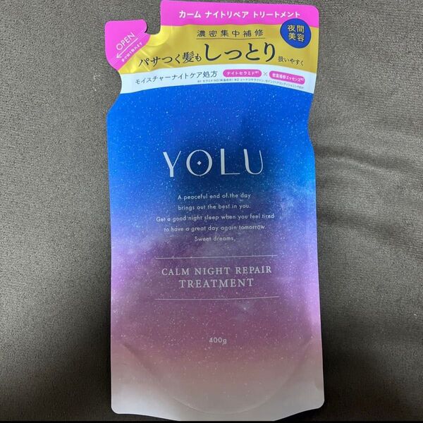 ヨル トリートメント カーム ナイトリペア YOLU 400g 新品未使用未開封