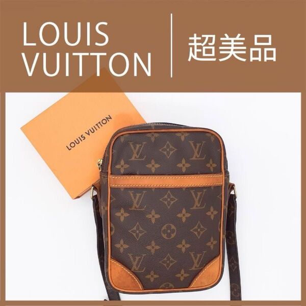 ♪超美品♪ルイヴィトン ダヌーブ モノグラム ショルダーバッグ 人気モデル LOUIS VUITTON