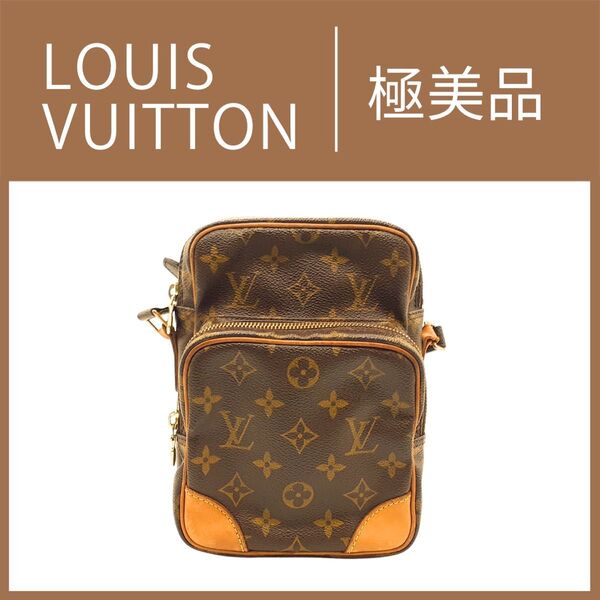 LOUIS VUITTON モノグラム ショルダーバッグ アマゾン 斜め掛け ルイヴィトン M45236