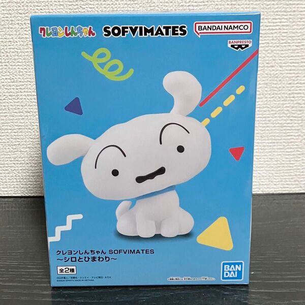 クレヨンしんちゃん SOFVIMATES シロとひまわシロ フィギュア