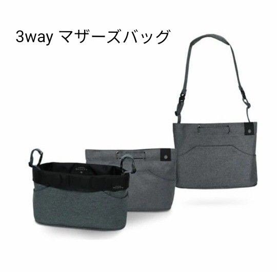 【美品】 リッタグリッタ ベビーカー用バッグ 3way マザーズバッグ グレー