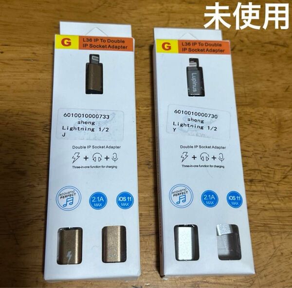 iPhone ケーブル 有線 充電コード ソケットアダプター ゴールド グレー lightning 2個
