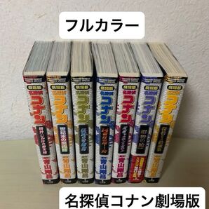 名探偵コナン 劇場版まとめ売り