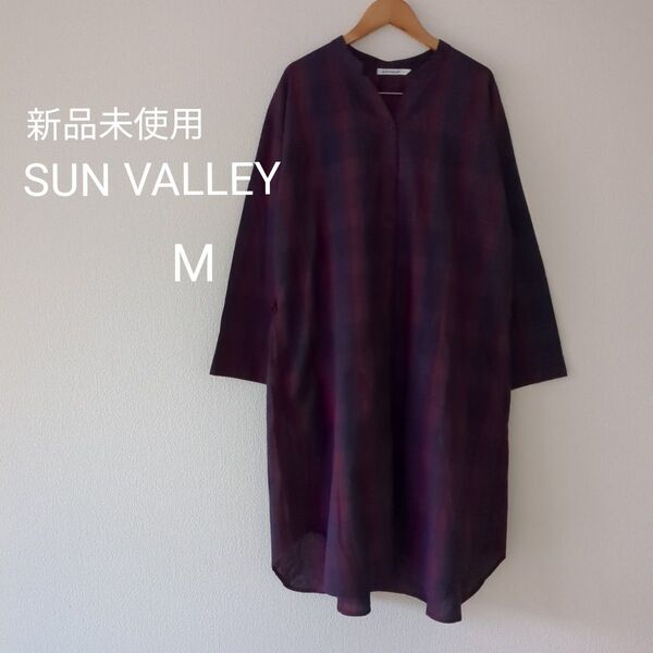 新品未使用【SUN VALLEY】リネン混チェックシャツチュニック M 軽い ワンピース