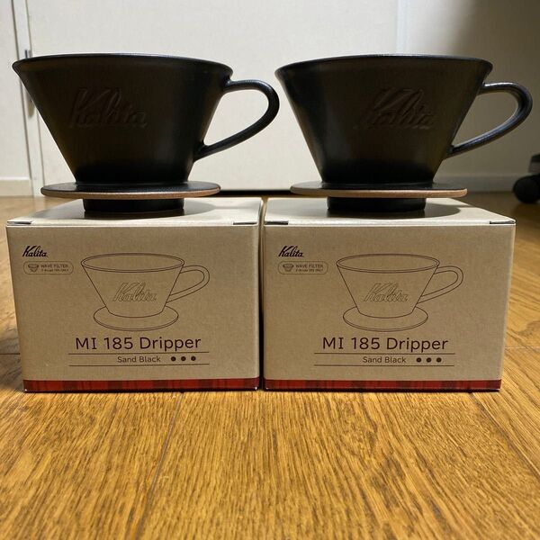 Kalita MI 185 Dripper Sand Black 2個セット
