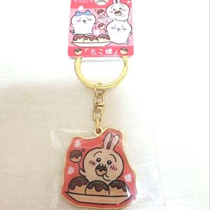 ちいかわご当地キーホルダー うさぎ 大阪 たこ焼き