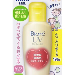 ビオレUVマイルドケアミルク SPF30PA++