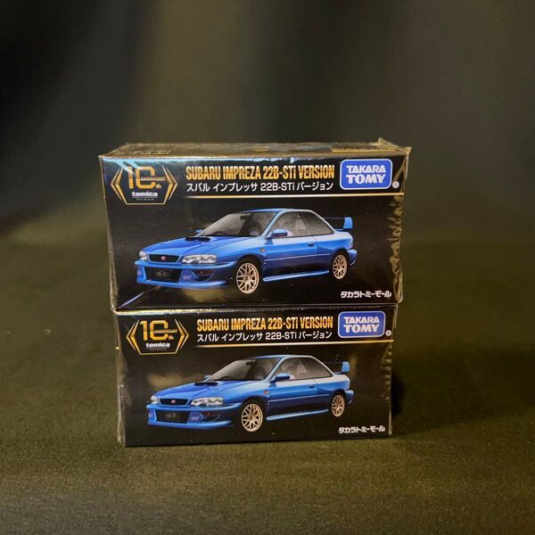 タカラトミーモールオリジナル トミカプレミアム 10周年記念特別復刻商品 スバル インプレッサ 22B-STi バージョン