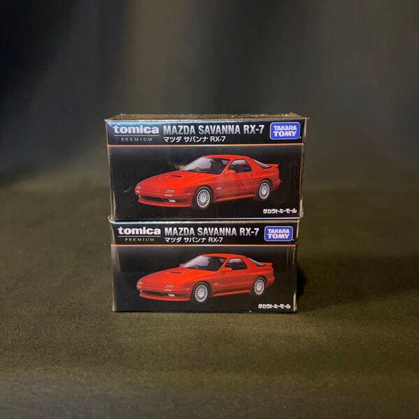 タカラトミーモールオリジナル トミカプレミアム マツダ サバンナ RX-7 限定 tomica MAZDA FC 絶版 廃盤