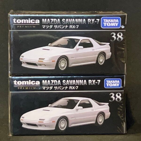 トミカプレミアム NO.38 マツダ サバンナ MAZDA SAVANNA RX-7 2台セット 未開封品 廃盤