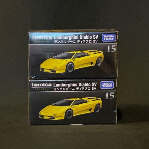 トミカプレミアム NO.15 ランボルギーニ ディアブロ SV 未開封品 廃盤 2台セット