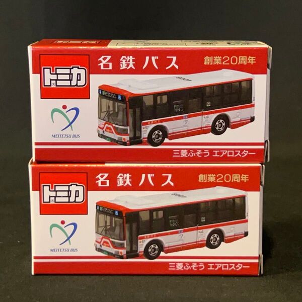 トミカ 名鉄バス 創業 20周年 企画 オリジナル 路線バス 三菱ふそう エアロスター 新品未開封 2台セット