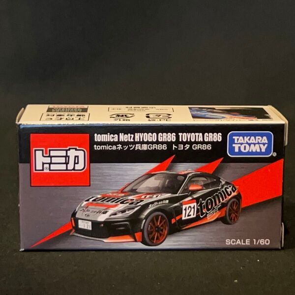 トミカ 東京オートサロン2023 tomica ネッツ兵庫 トヨタ GR86モビリティーショー 限定