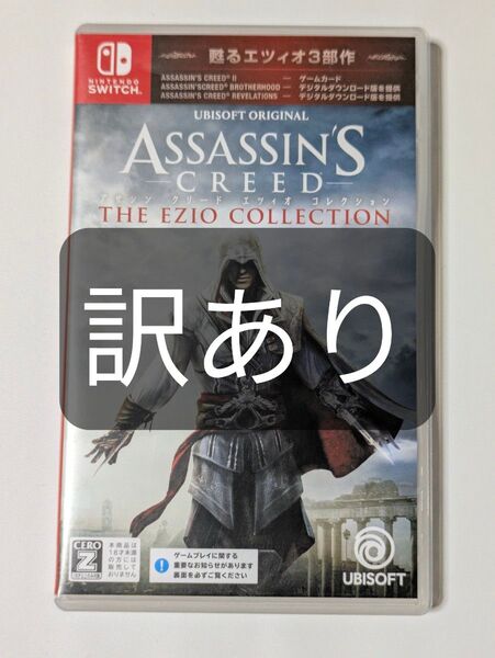 【Switch】アサシン クリード エツィオ コレクション 訳あり