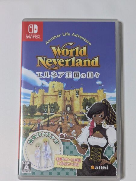 【Switch】 ワールドネバーランド エルネア王国の日々