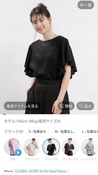 GLOBAL WORK smile seed Store リネン混袖フレアブラウス
