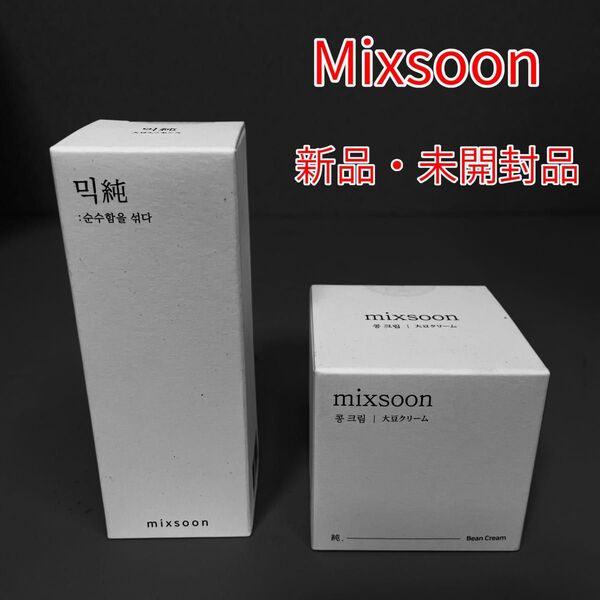 【新品】Mixsoon Bean Essence・大豆クリーム ミクスン スキンケア