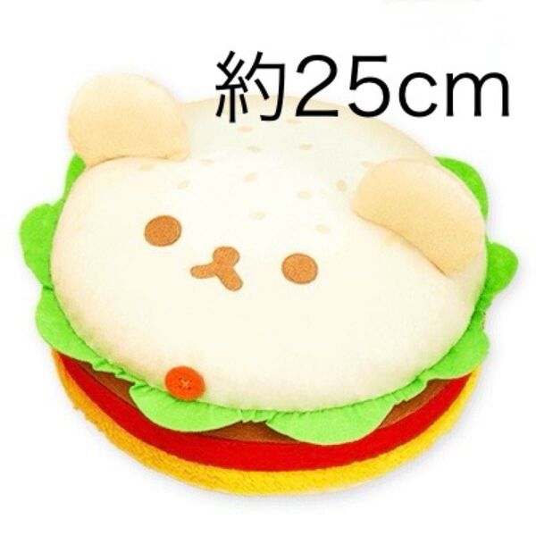 リラックマ リラックマデリ ハンバーガーぬいぐるみBIGコリラックマ