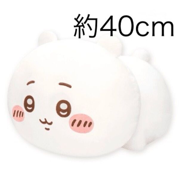 ちいかわ もっちる ねそべりBIGぬいぐるみ