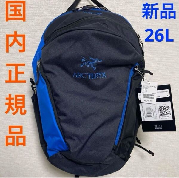 限定新品未使用 廃盤品 アークテリクス × ビームス 別注 マンティス26バック・国内正規品