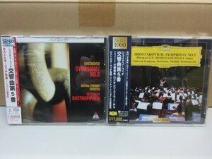 天13★CD/まとめて2枚セット★無傷★DG他｜ショスタコーヴィチ：交響曲第5番｜ROSTROPOVICH（ロストロポーヴィチ）ナショナル交響楽団