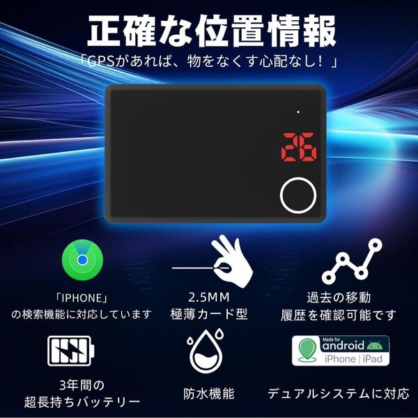 値下げ♪ GPS超薄(2.5mm) 紛失防止タグ スマートトラッカー エアタグ 防水