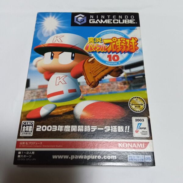 GC 実況パワフルプロ野球 10