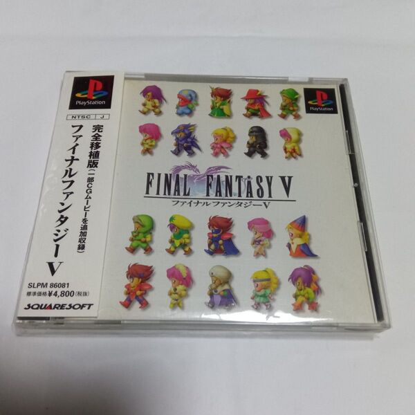 PS ファイナルファンタジーⅤ