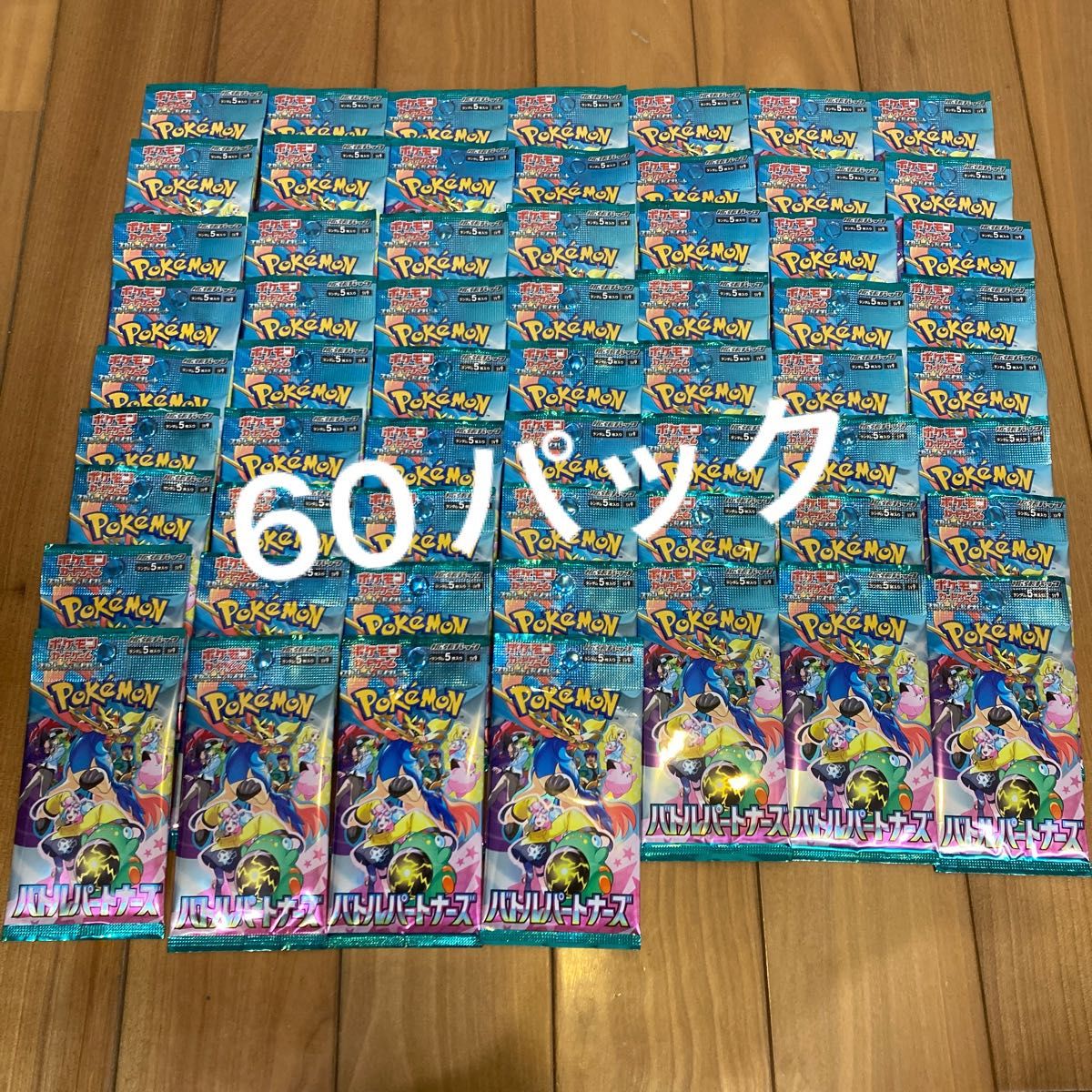 ポケモンカードゲーム バトルパートナーズ 新品未開封 5パック ポケモンカードゲーム バトルパートナーズ 新品未開封 5パック