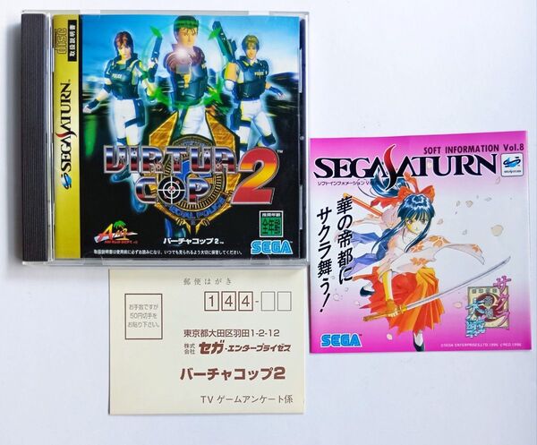 SS バーチャコップ2【セガサターン、説明書付き、ソフト、レトロゲーム】