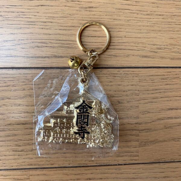 金閣寺キーホルダー