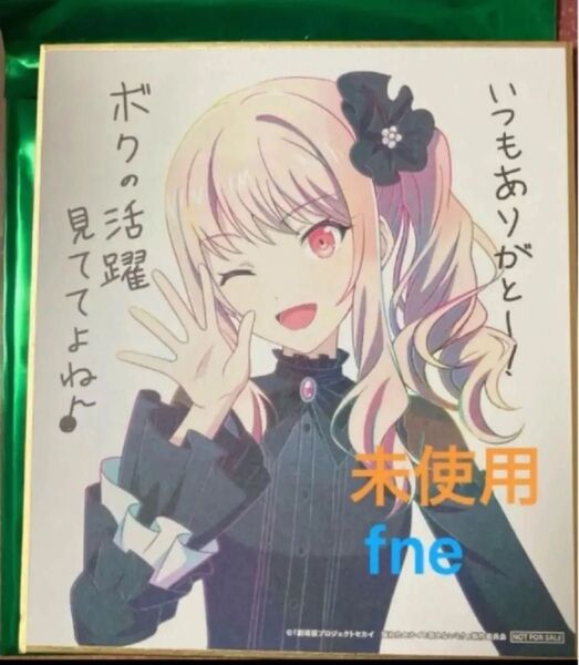 劇場版 プロジェクトセカイ 入場者特典 描き下ろしミニ色紙 瑞希