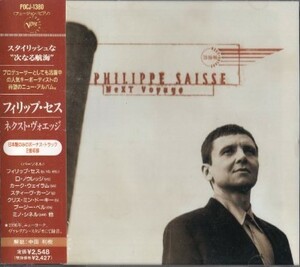 ■□Philippe Saisseフィリップ・セス/ネクスト・ヴォエッジ□■