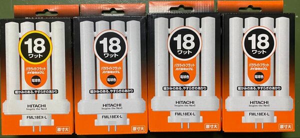 日立 蛍光灯 FML18EX-L 18W 電球色 4個セット