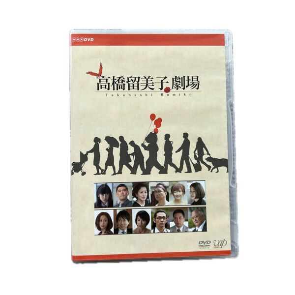 高橋留美子劇場 DVD 全4巻セット