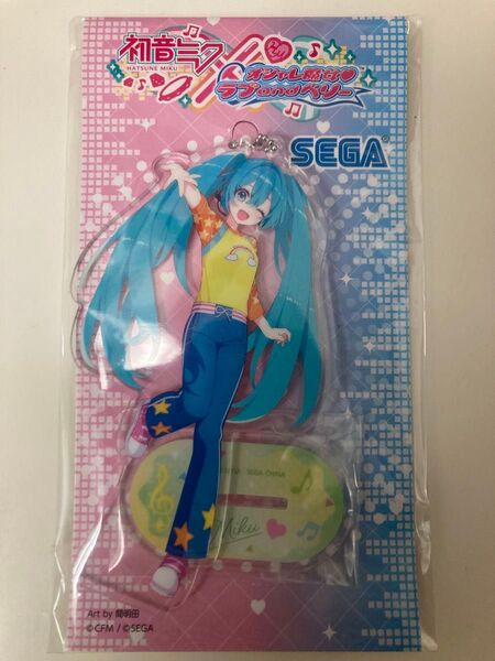 初音ミク ×オシャレ魔女ラブandベリースタンド付きクリアキーチェーン ラブ衣装 アクリルスタンド