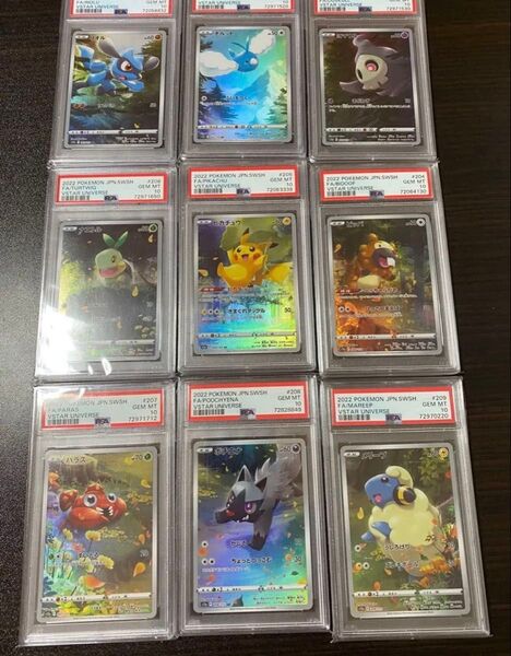 ピカチュウ ar psa10 9枚セット