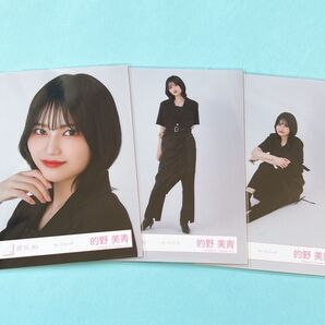 櫻坂46 的野美青 生写真 モードコーデ衣装 セミコンプ
