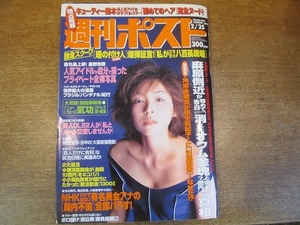 2004mn●週刊ポスト 2000平成12.2.25●表紙:麻生久美子/キューティー鈴木/星野志穂/玖保キリコ/渋谷亜希初音映莉子/スティーブ・バラカット