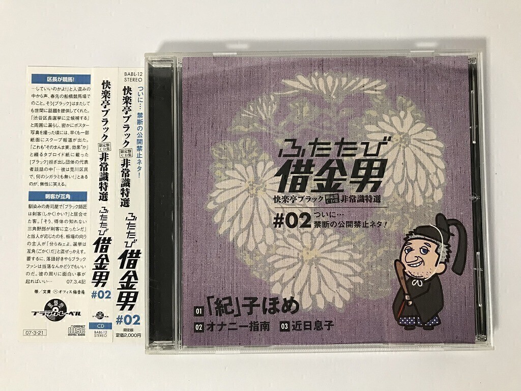 2025年最新】Yahoo!オークション -快楽亭ブラックの中古品・新品 2025年最新】Yahoo!オークション -快楽亭ブラックの中古品・新品