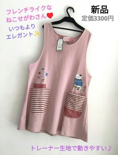 再入荷★かわいい 保育士エプロン ねこ ネコ ねこせがわ クスグル ピンク