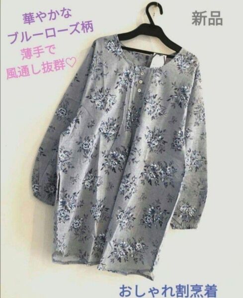 新品 夏 薄手 おしゃれ 割烹着 人気 花柄 華やか クスグルジャパン 刺繍