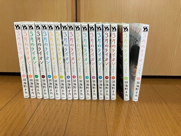 3月のライオン 1〜17巻セット